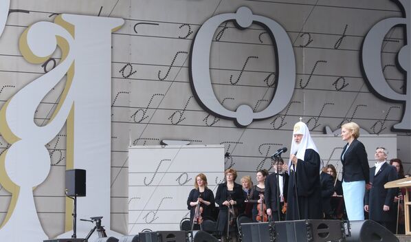 Концерт по случаю Дня славянской письменности и культуры на Красной площади