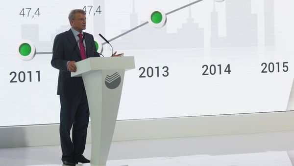 Президент, председатель правления Сбербанка Герман Греф выступает на годовом общем собрании акционеров Сбербанка