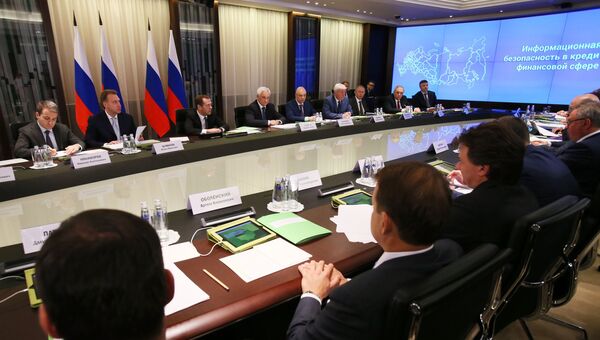 Премьер-министр РФ Д. Медведев провел совещание совещание об информационной безопасности в кредитно-финансовой сфере РФ