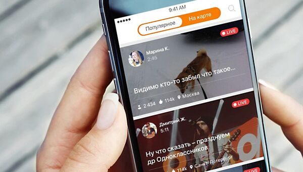 Одноклассники запустили мобильное приложение для трансляций OK Live. Архивное фото