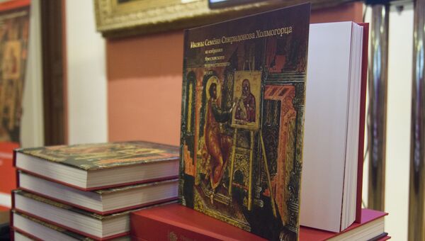 Альбом, посвященный иконописцу XVII века Семену Спиридонову Холмогорцу