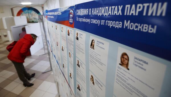 Предварительное голосование за кандидатов от партии Единая Россия. Архивное фото