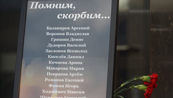 Фамилии и имена погибших детей на Сямозере в Карелии у здания Департамента труда и социальной защиты населения города Москвы