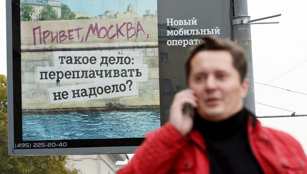 Рекламный плакат оператора сотовой связи на одной из улиц Москвы. Архивное фото