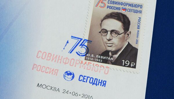 Погашенная почтовая марка с портретом диктора Юрия Левитана, посвященная 75-летию Совинформбюро