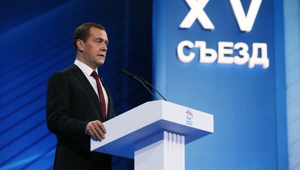 Председатель правительства РФ Дмитрий Медведев выступает на XV съезде Всероссийской политической партии Единая Россия. 27 июня 2016