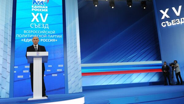Президент России Владимир Путин выступает на XV съезде Всероссийской политической партии Единая Россия