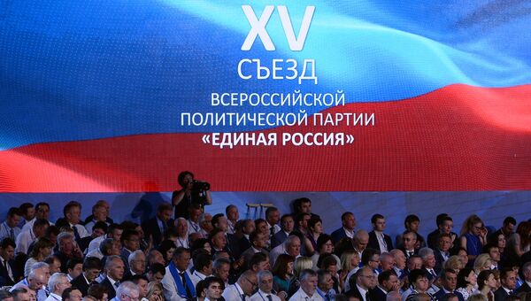 XV съезд партии Единая Россия