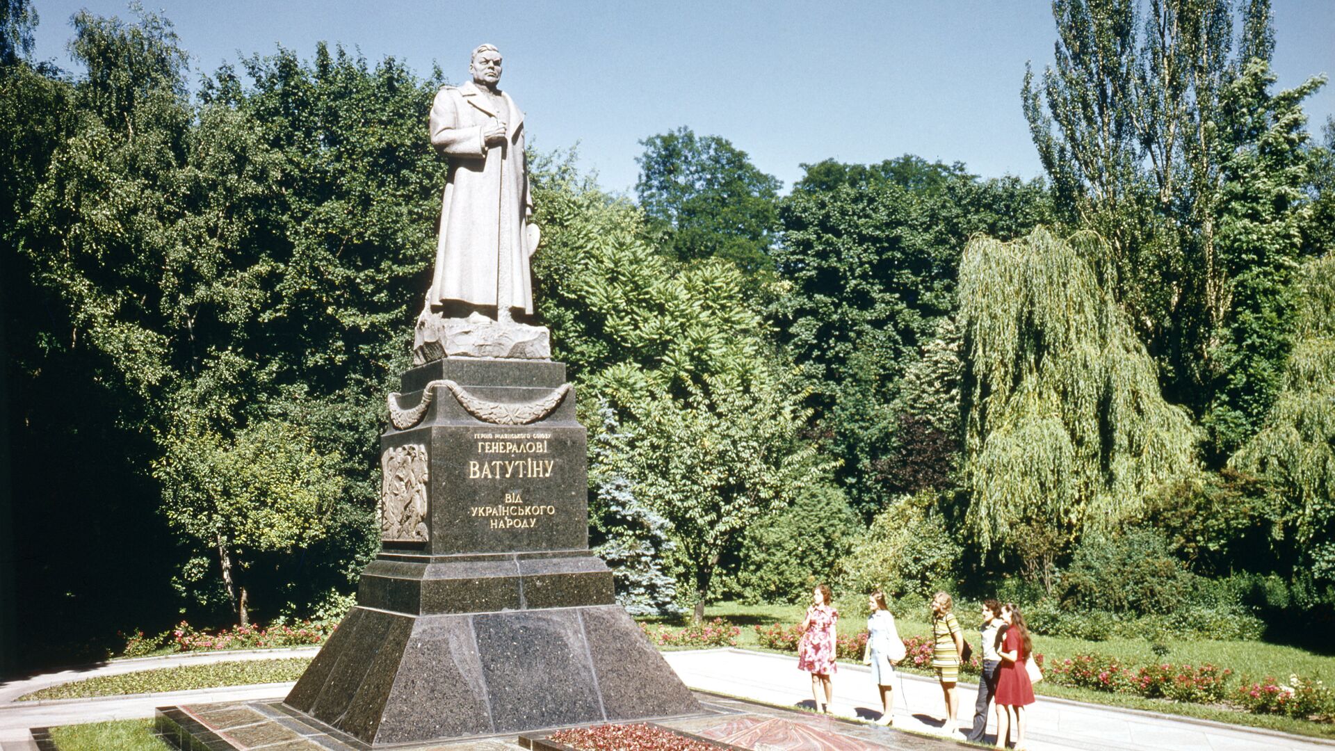 Памятник генералу Николаю Федоровичу Ватутину в Киеве. 1980 год - РИА Новости, 1920, 27.01.2023