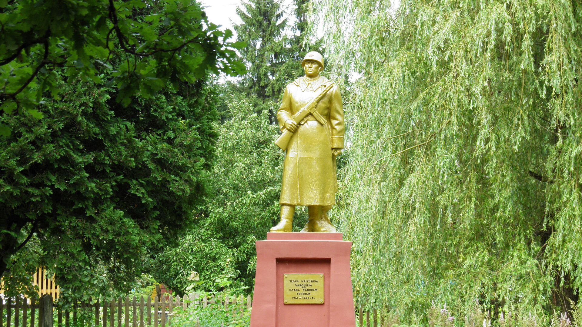 Памятник павшим советским солдатам в Субате, Латвия - РИА Новости, 1920, 05.04.2021
