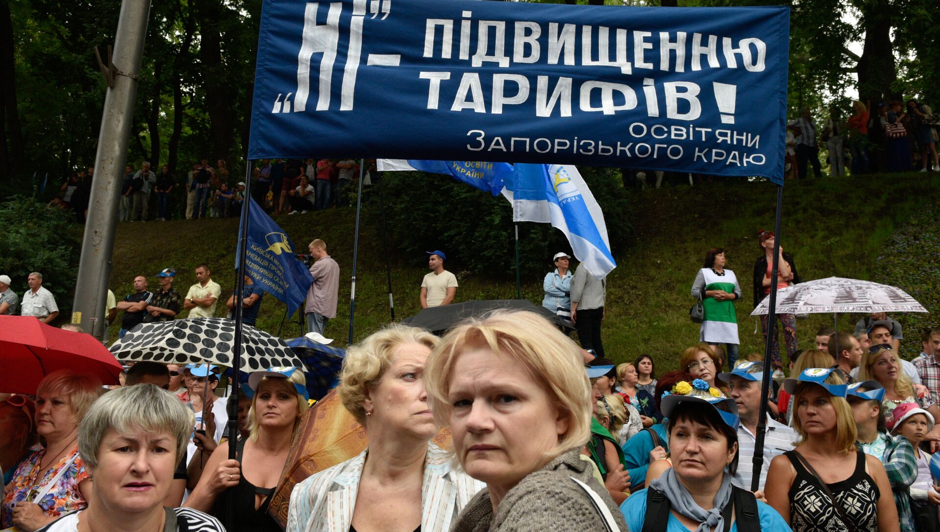 Участники всеукраинского марша протеста Европейским ценам - европейскую зарплату против повышения цен на газ и роста коммунальных тарифов - РИА Новости, 1920, 18.10.2016