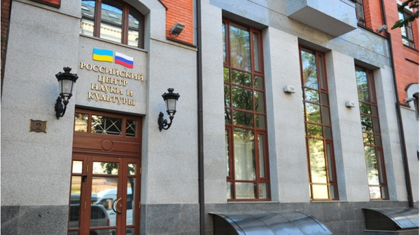 Здание Россотрудничества в Киеве