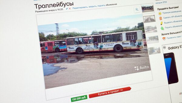 Страница сайта Avito c объявлением о продаже троллейбусов в Кургане на экране монитора