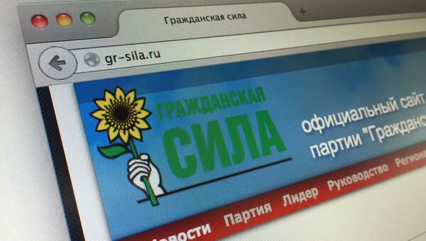 Логотип партии Гражданская сила. Архивное фото