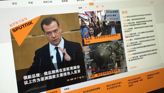 Страница сайта Sputnik China