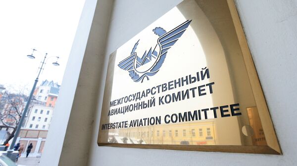 Табличка на стене здания Межгосударственного авиационного комитета (МАК). Архивное фото
