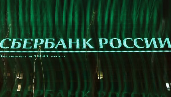 Вывеска с названием Сбербанка России в Санкт-Петербурге