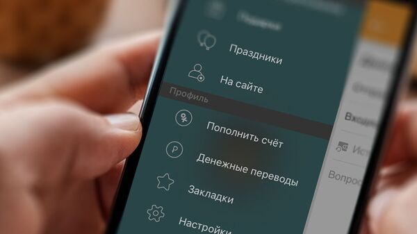 Телефон с приложением социальной сети Одноклассники. Архивное фото
