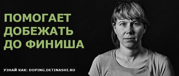 Кампания Легальный допинг стартовала для привлечения благотворительных бегунов к участию в Московском марафоне Кампания Легальный допинг стартовала для привлечения благотворительных бегунов к участию в Московском марафоне