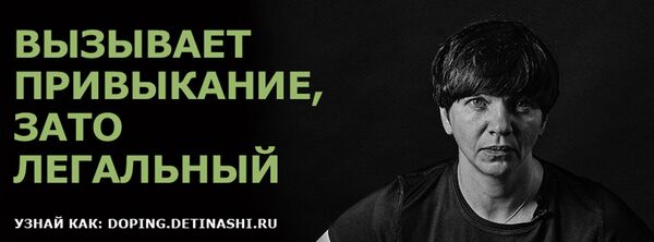 Кампания Легальный допинг стартовала для привлечения благотворительных бегунов к участию в Московском марафоне Кампания Легальный допинг стартовала для привлечения благотворительных бегунов к участию в Московском марафоне