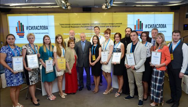 Победители конкурса молодых учителей России и Беларуси на лучший урок по литературе в мультимедийном пресс-центре МИА Россия сегодня