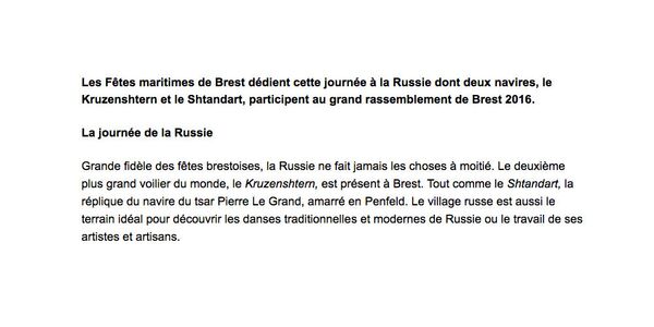 Фрагмент статьи на сайте французского издания Ouest France Фрагмент статьи на сайте французского издания Ouest France