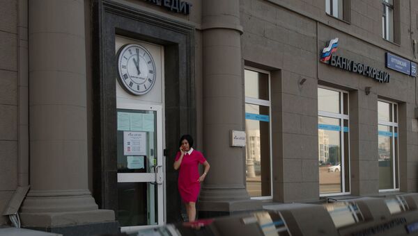 Офис банка БФГ-Кредит на Кутузовском проспекте в Москве. 27 июля Центральный банк России (ЦБ РФ) отозвал лицензию на осуществление банковских операций у банка БФГ-Кредит