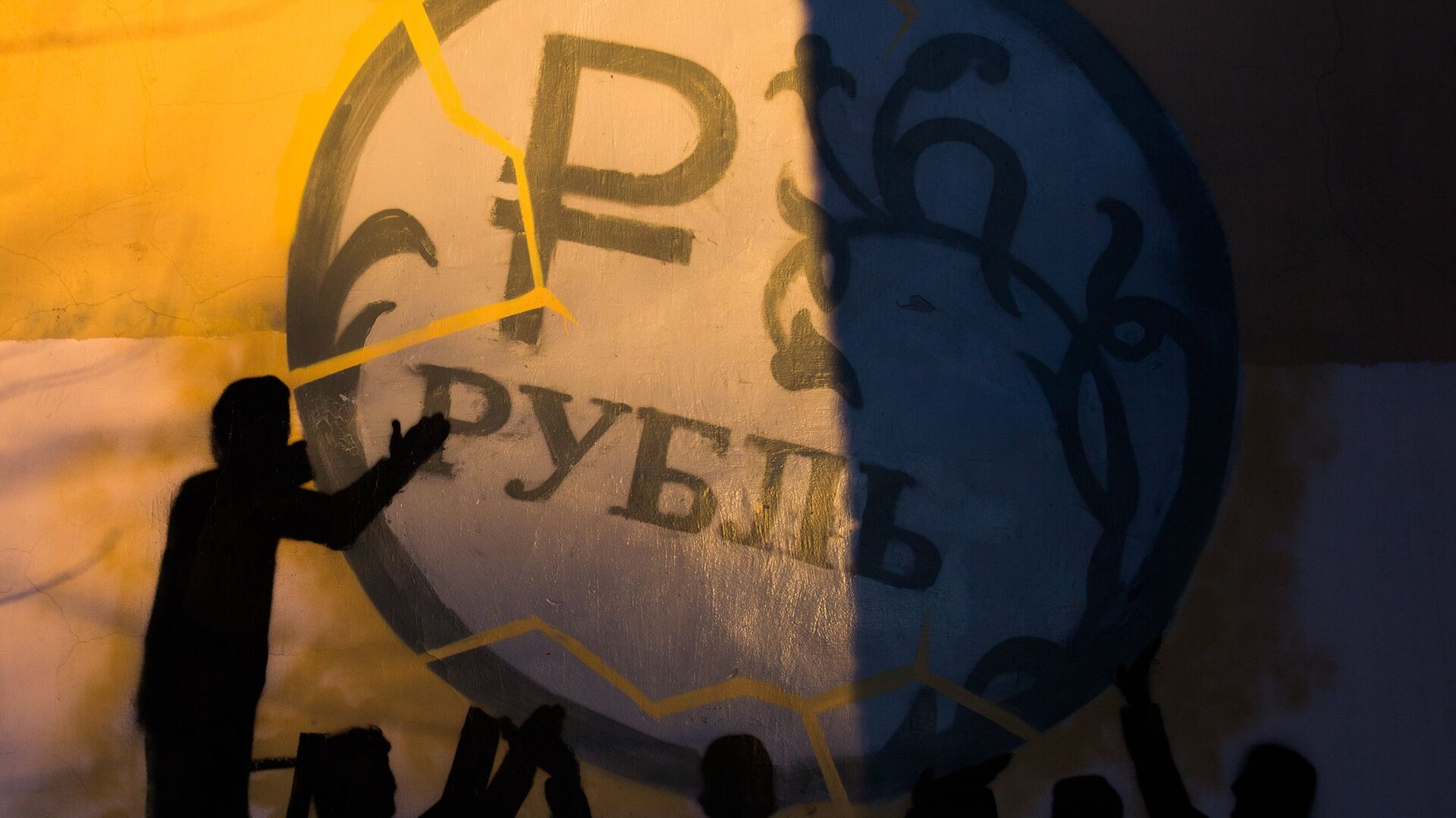 Граффити в поддержку рубля на стене дома № 42 по улице Боровой в Санкт-Петербурге - РИА Новости, 1920, 11.02.2022