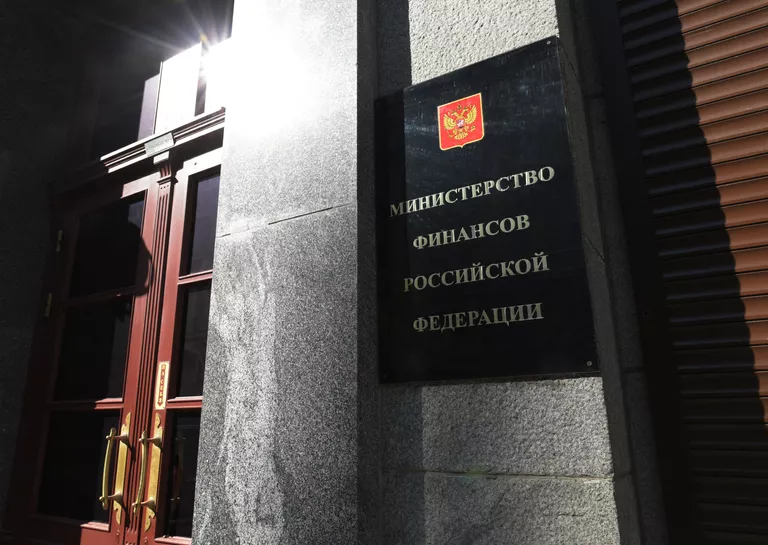Табличка на здании министерства финансов России Табличка на здании министерства финансов России