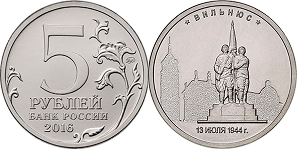Монета Вильнюс Монета Вильнюс