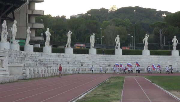 Римляне с флагами России пробежали по стадиону в поддержку легкоатлетов из РФ