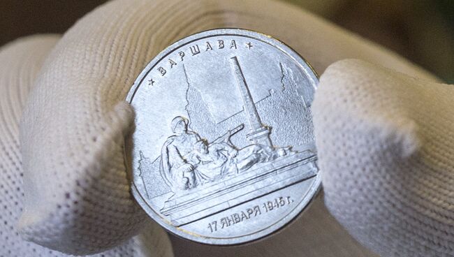 Монета номиналом 5 рублей Вильнюс