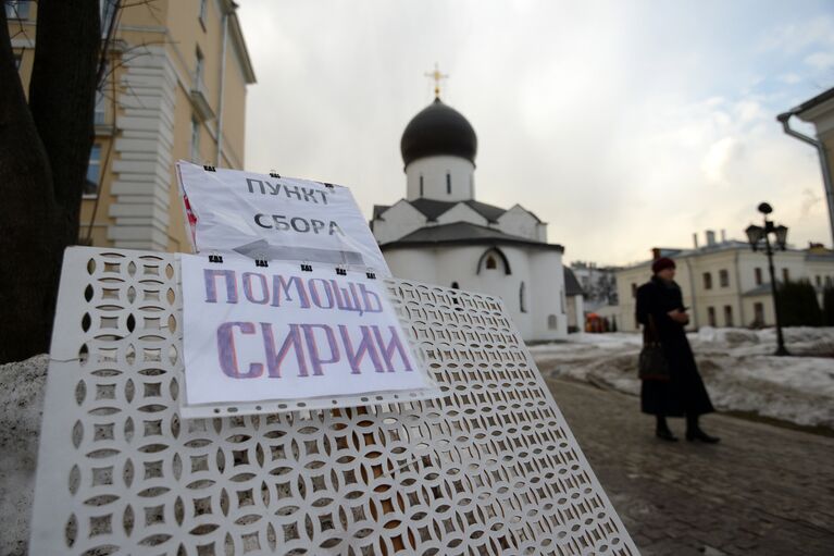 Сбор гуманитарной помощи для народа Сирии в Марфо-Мариинской обители в Москве