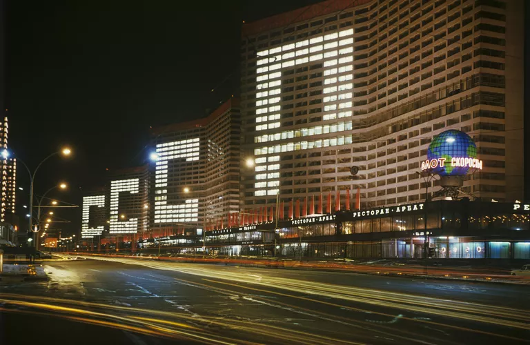 Проспект Калинина (ныне улица Новый Арбат) в Москве. 1981 год Проспект Калинина (ныне улица Новый Арбат) в Москве. 1981 год