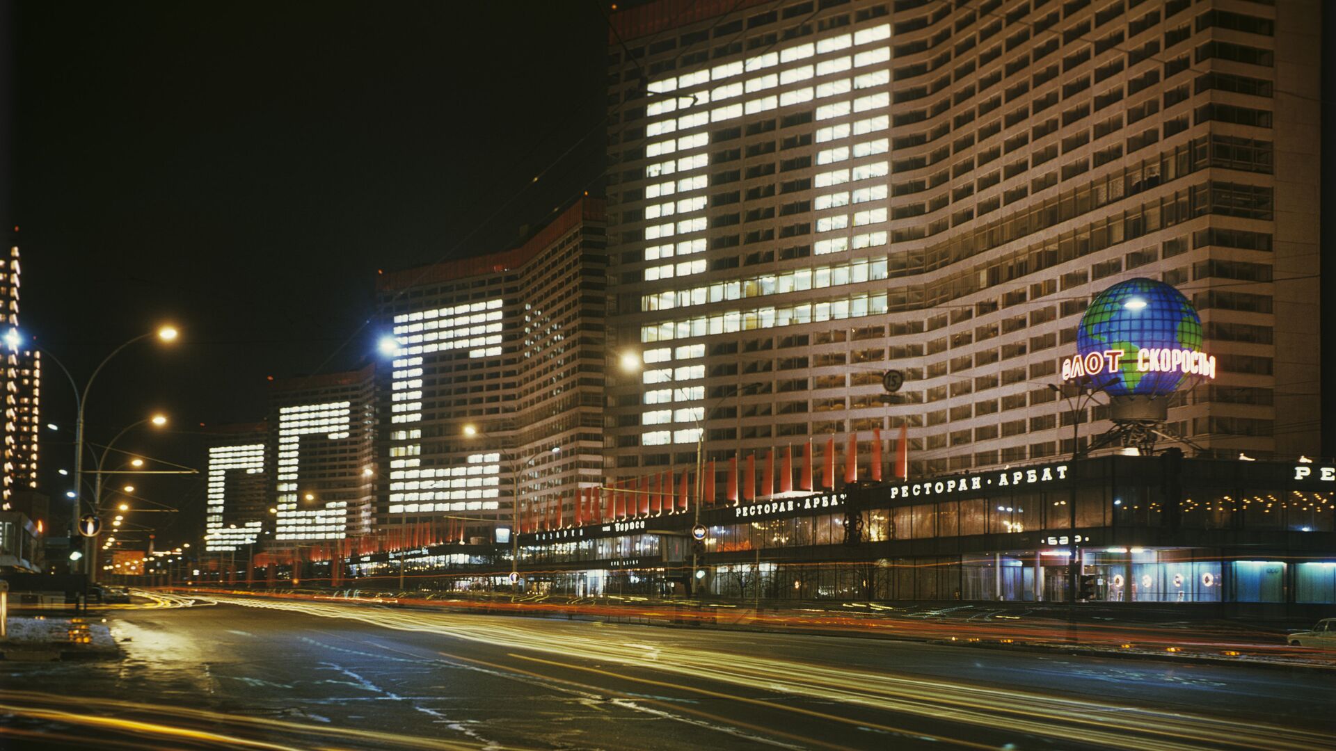 Проспект Калинина (ныне улица Новый Арбат) в Москве. 1981 год  - РИА Новости, 1920, 08.12.2021