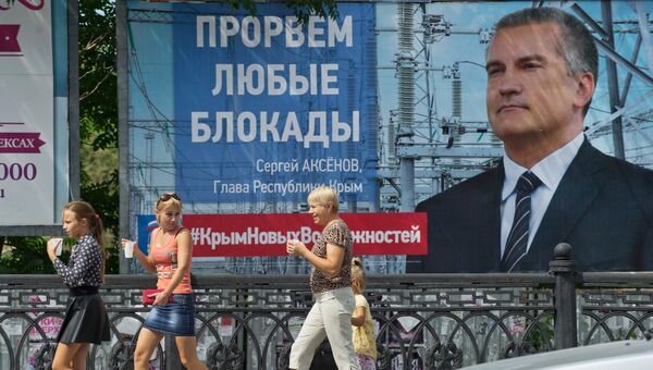 Агитационная реклама в Симферополе перед выборами в Госдуму РФ седьмого созыва