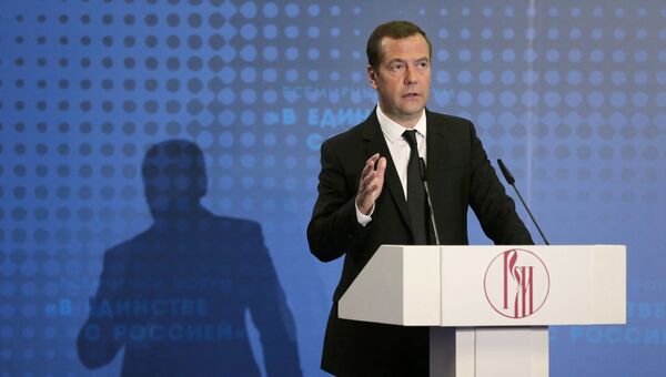 Премьер-министр РФ Д. Медведе на Всемирном форуме В единстве с Россией