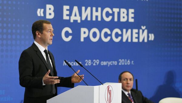 Премьер-министр РФ Д. Медведев на Всемирном форуме В единстве с Россией