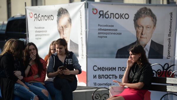 Агитационная реклама партии Яблоко в Москве перед выборами в Госдуму РФ седьмого созыва. Архивное фото