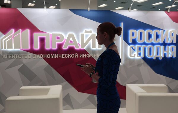 Павильон агентства экономической информации Прайм на Восточном экономическом форуме во Владивостоке