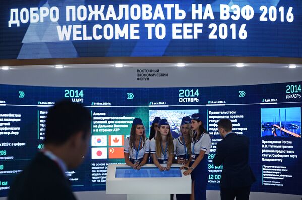 Павильон с презентацией инвестиционных проектов на Восточном экономическом форуме во Владивостоке