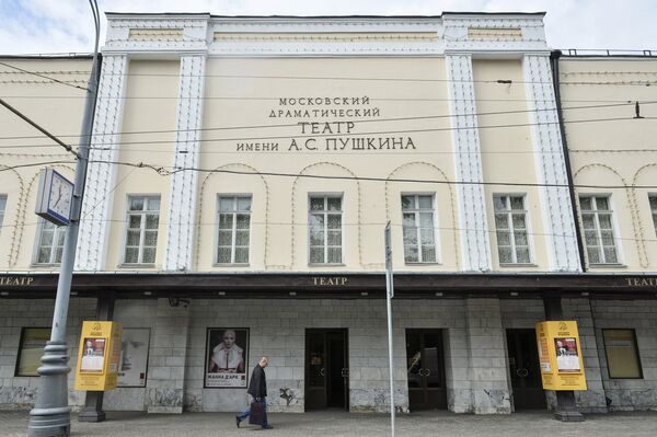 Здание Московского драматического театра имени А.С. Пушкина Здание Московского драматического театра имени А.С. Пушкина