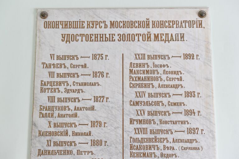 Мемориальная доска с именами выпускником во 2-ом учебном корпусе Мемориальная доска с именами выпускником во 2-ом учебном корпусе