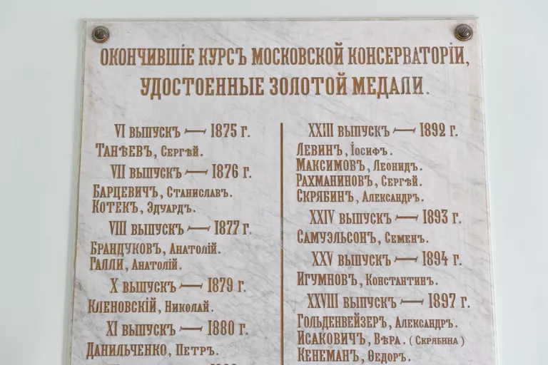 Мемориальная доска с именами выпускником во 2-ом учебном корпусе Мемориальная доска с именами выпускником во 2-ом учебном корпусе