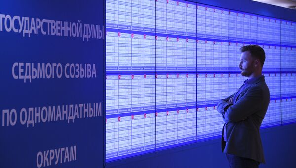 Информационный экран в Центральной избирательной комиссии РФ в Москве. Архивное фото