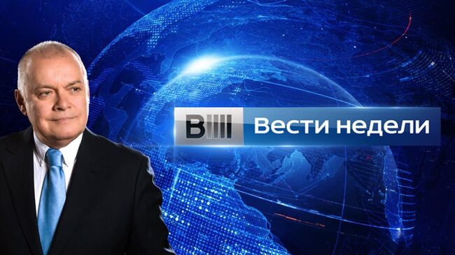 Ведущий программы Вести недели Дмитрий Киселев