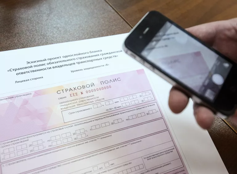 Презентация проекта нового бланка полиса ОСАГО в РСА Презентация проекта нового бланка полиса ОСАГО в РСА