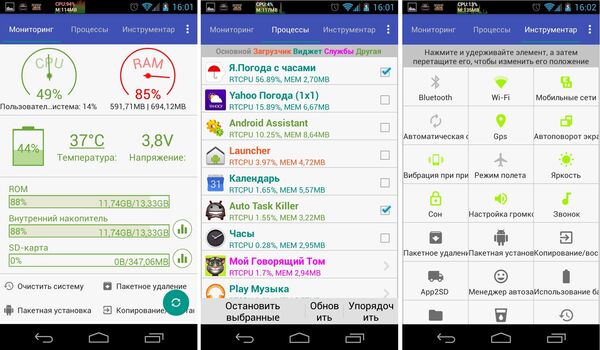 Скриншоты мобильного приложения Android Assistant Скриншоты мобильного приложения Android Assistant