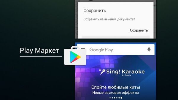 Скриншот списка программ в Android