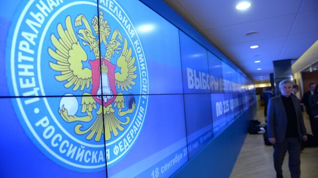 Работа ЦИК РФ. Архивное фото Работа ЦИК РФ. Архивное фото